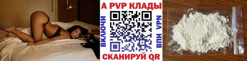 A-PVP СК  Купить  Сысерть 