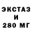 Экстази круглые Prototip Andreev