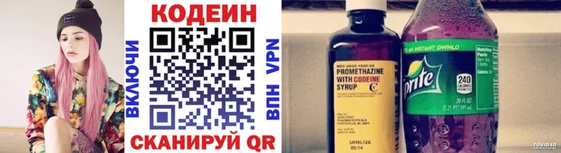 Кодеин Purple Drank  Купить где  Сысерть 