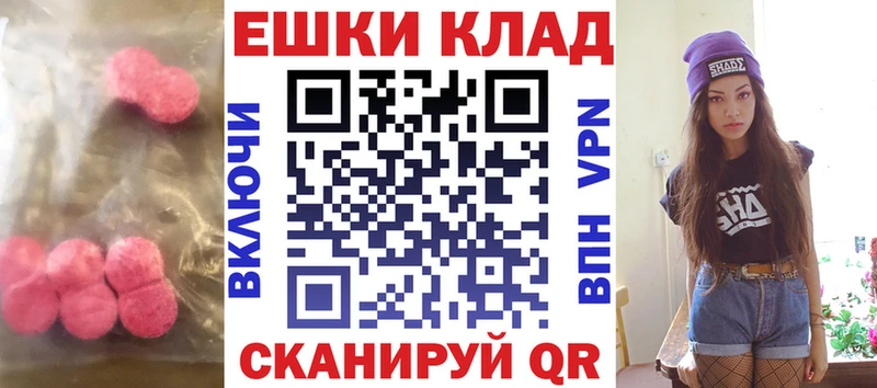 Ecstasy ешки Сысерть