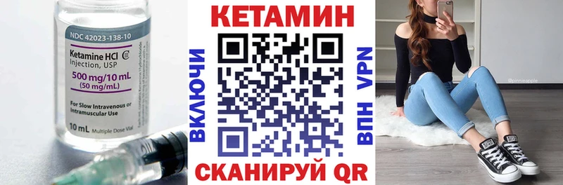 Кетамин ketamine Купить закладки Сысерть