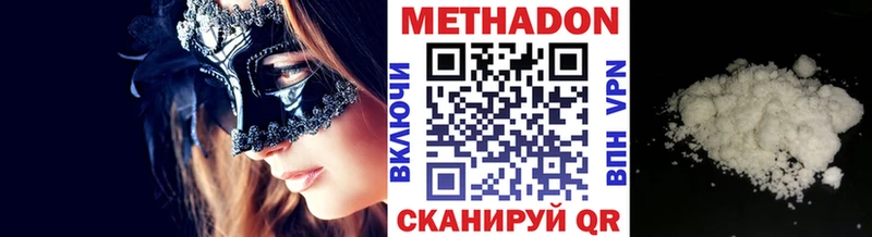 Купить где  Сысерть  МЕТАДОН VHQ 